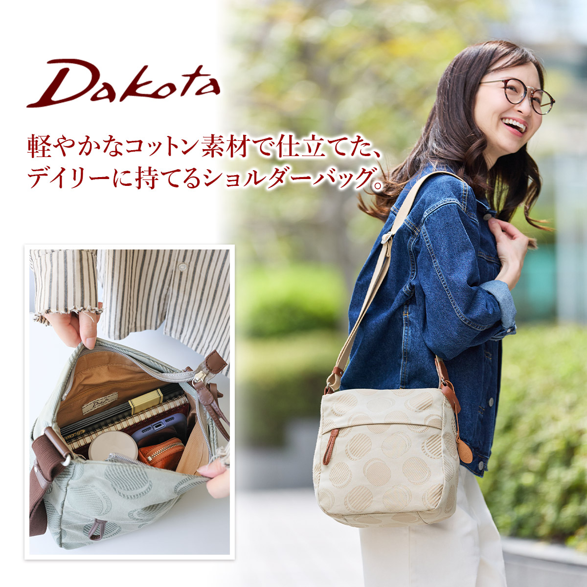 Dakota ダコタ ロヴェッタ ミニショルダーバッグ 1531665