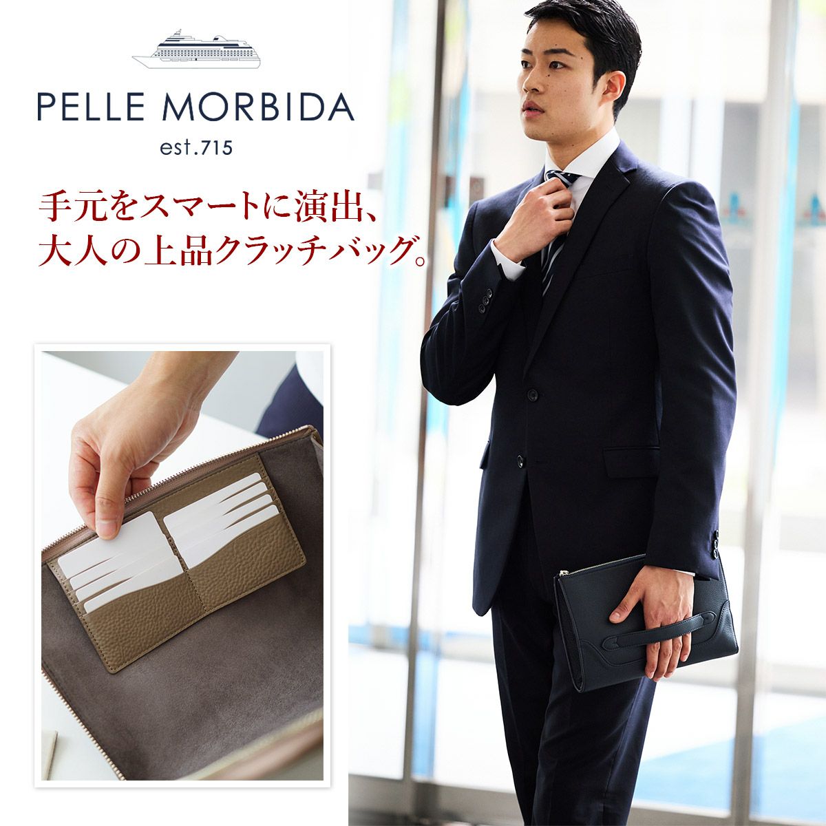 PELLE MORBIDA ペッレモルビダ Maiden Voyage メイデン ボヤージュ シュリンクレザー クラッチバッグ PMO-MB058