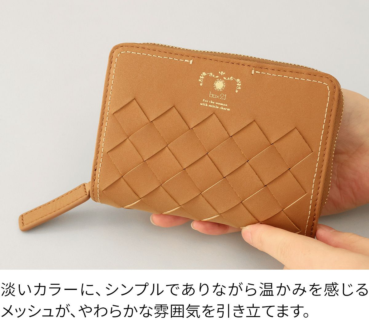 box21 ボックス21 パーチェ 小銭入れ付き二つ折り財布 0332470