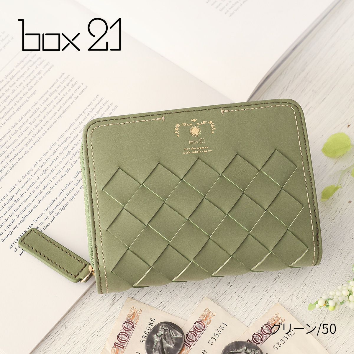 box21 ボックス21 パーチェ 小銭入れ付き二つ折り財布 0332470