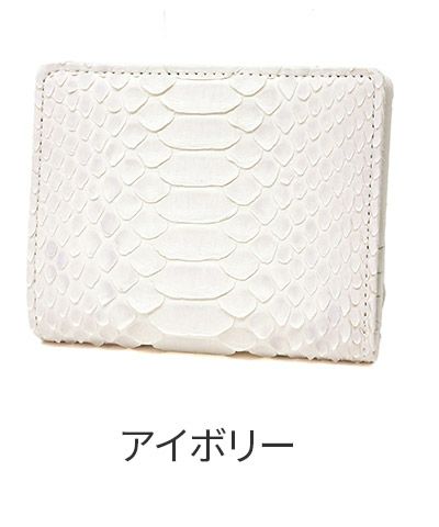 VIA DOAN ヴィア ドアン Bran python ブランパイソン 小銭入れ付き二つ折り財布 448