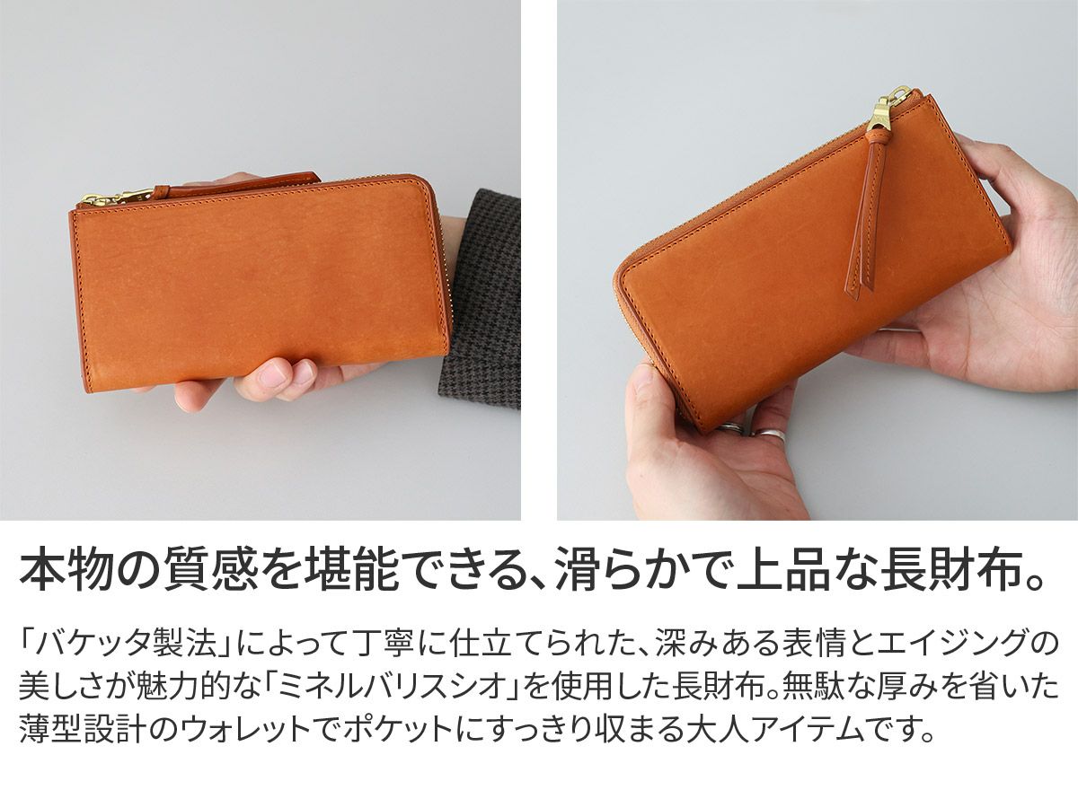 SONNE ゾンネ LISVERO リスヴェロ L字ファスナー財布 SO-SOMN006