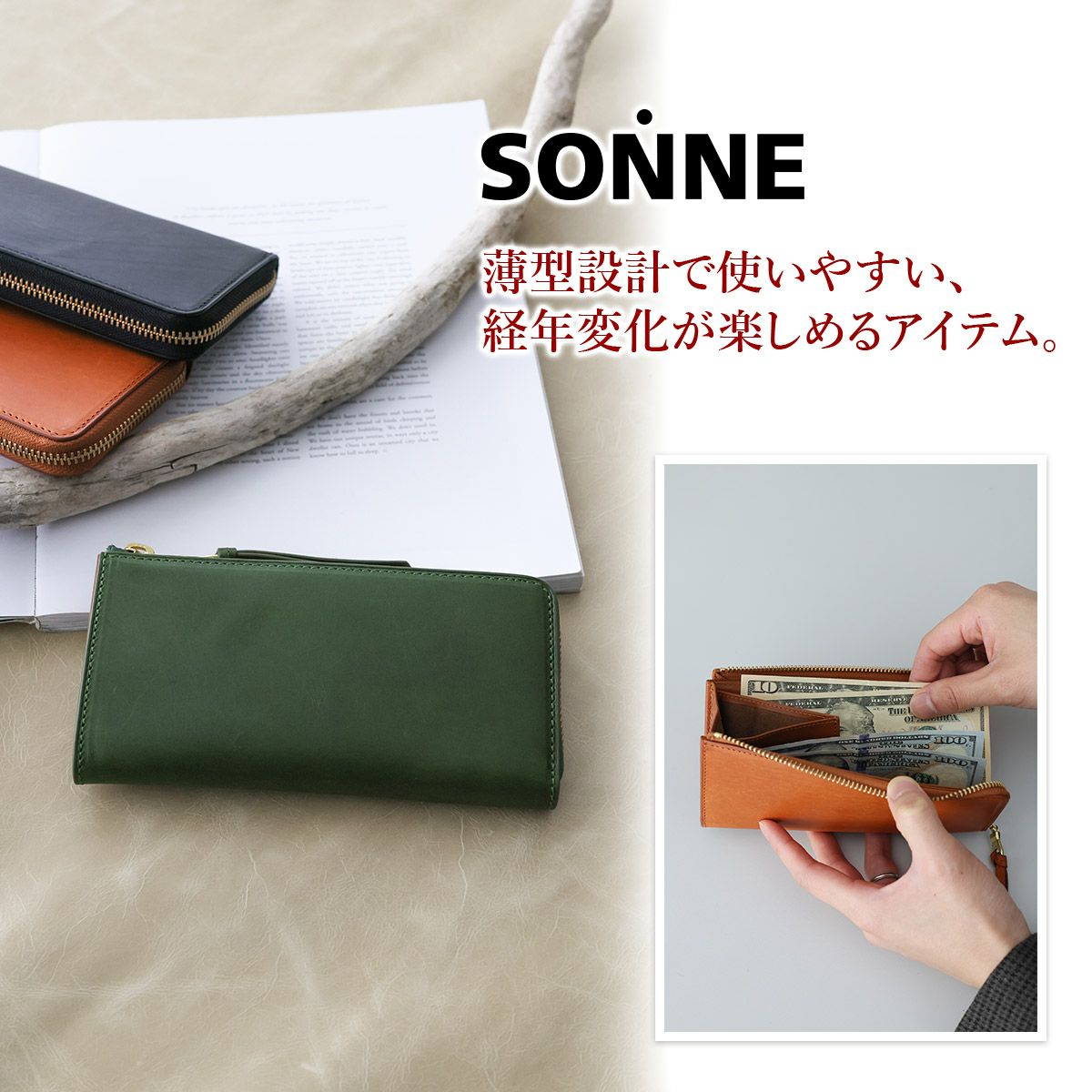 SONNE ゾンネ LISVERO リスヴェロ L字ファスナー財布 SO-SOMN006