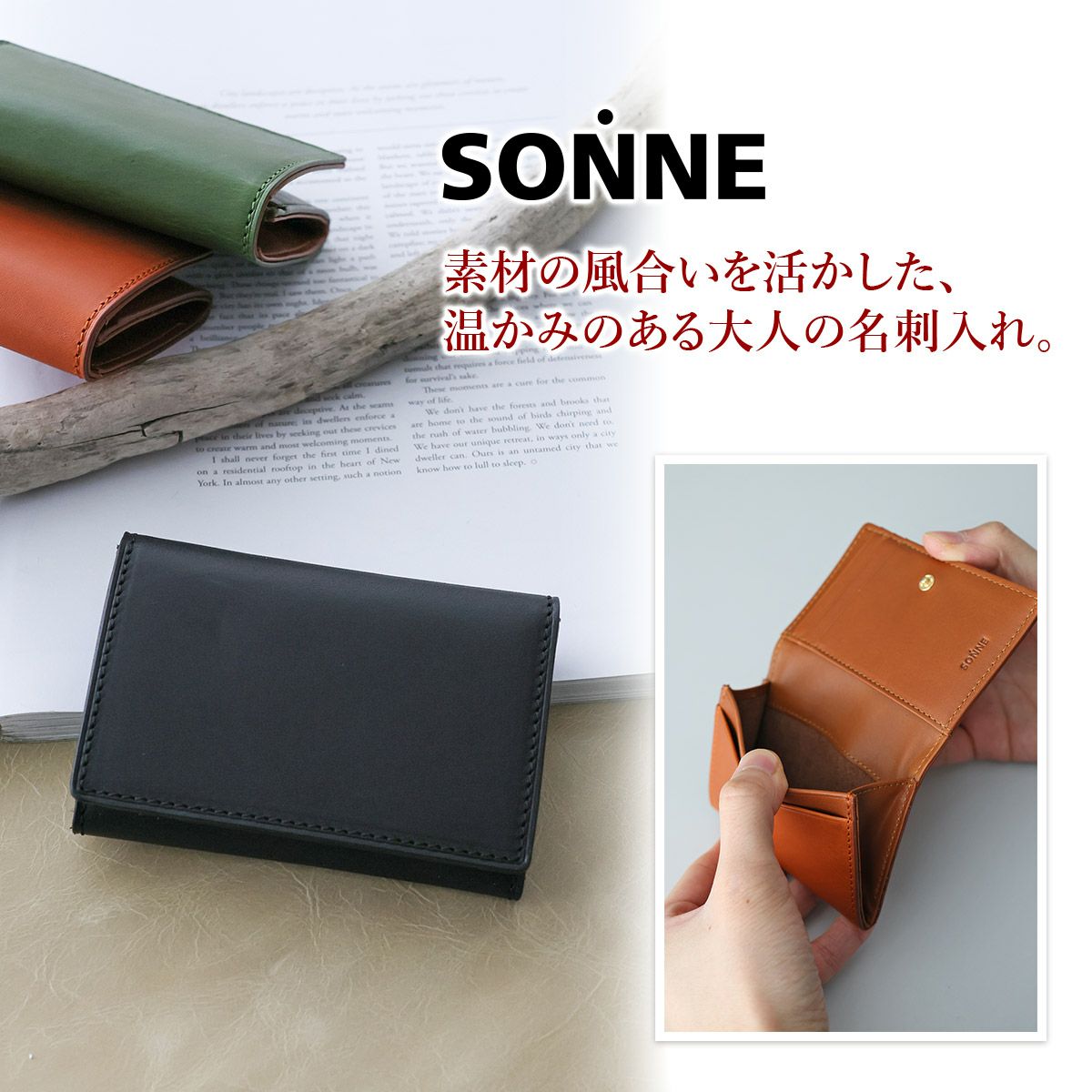SONNE ゾンネ LISVERO リスヴェロ 名刺入れ SO-SOMN004