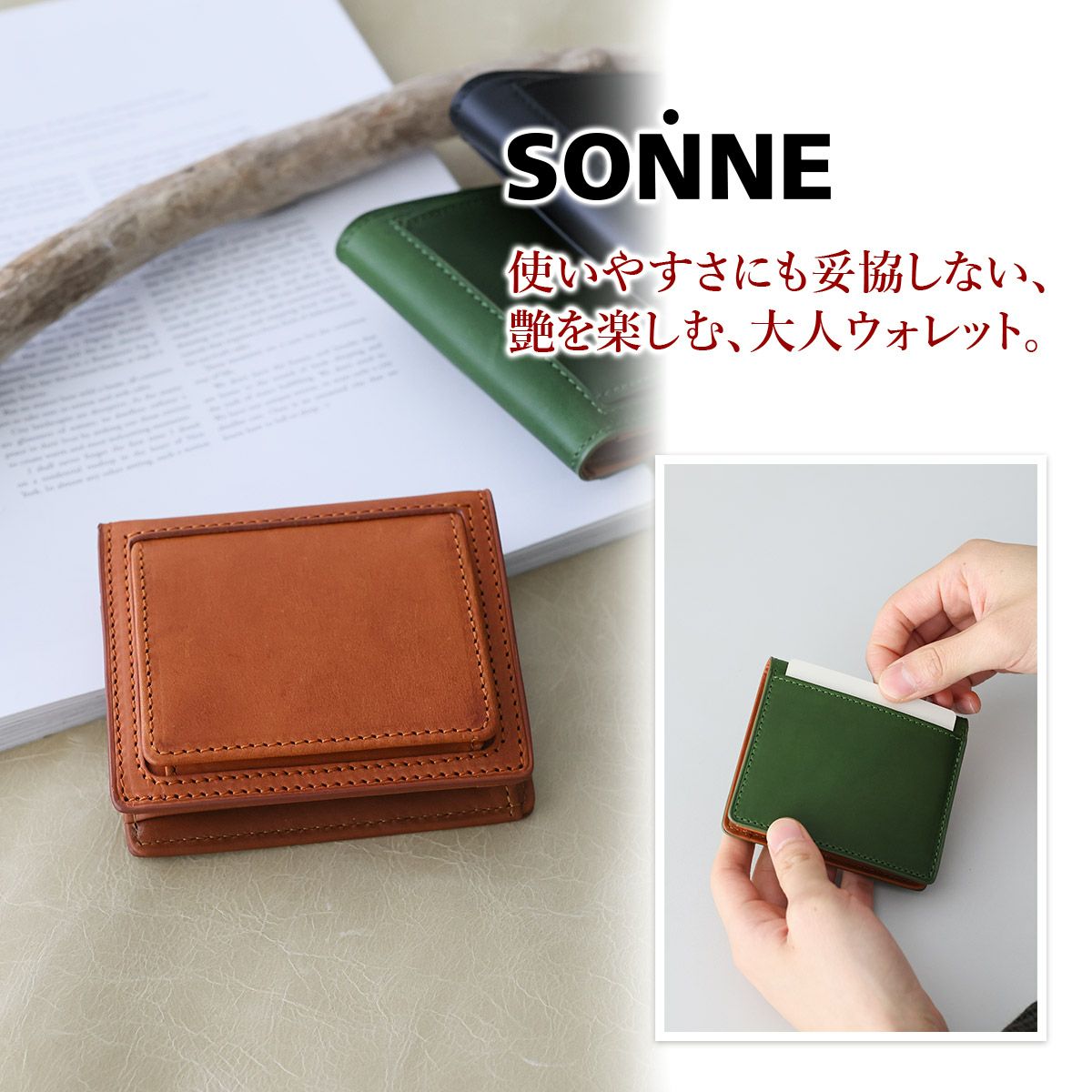 SONNE ゾンネ LISVERO リスヴェロ マルチコンパクト ウォレット SO-SOMN003