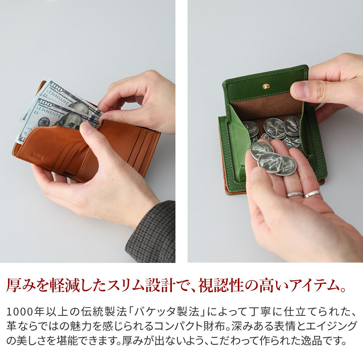 SONNE ゾンネ LISVERO リスヴェロ マルチコンパクト ウォレット SO-SOMN003