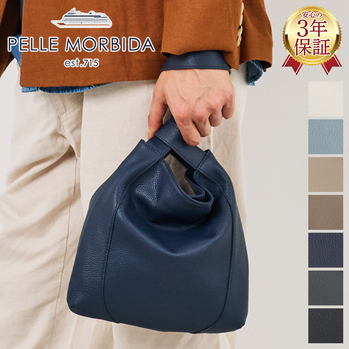 PELLE MORBIDA ペッレモルビダ Vela ヴェ－ラ ハンドルバッグ PMO-VE105