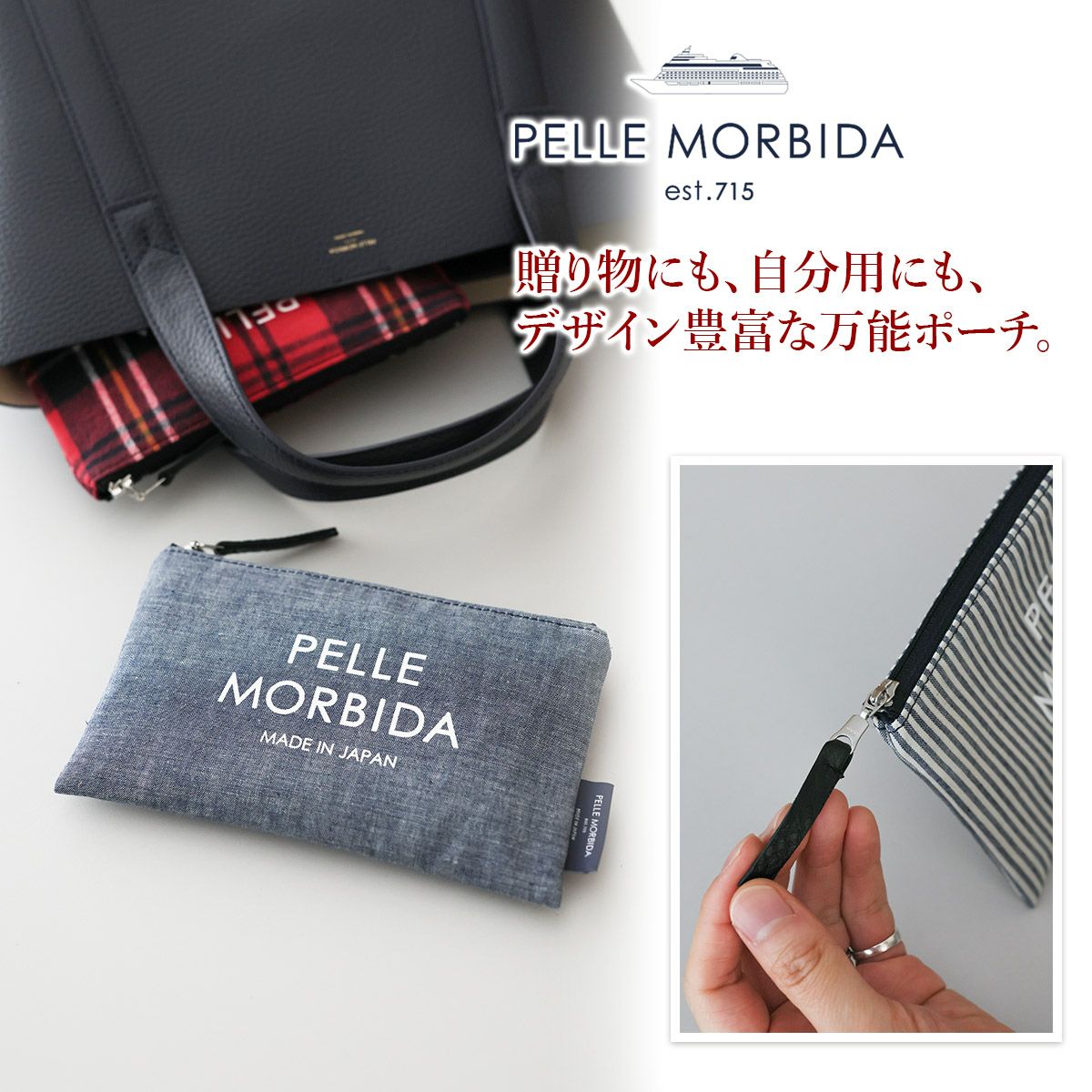 PELLE MORBIDA ペッレモルビダ Valentine ポーチ PMO-SUM014