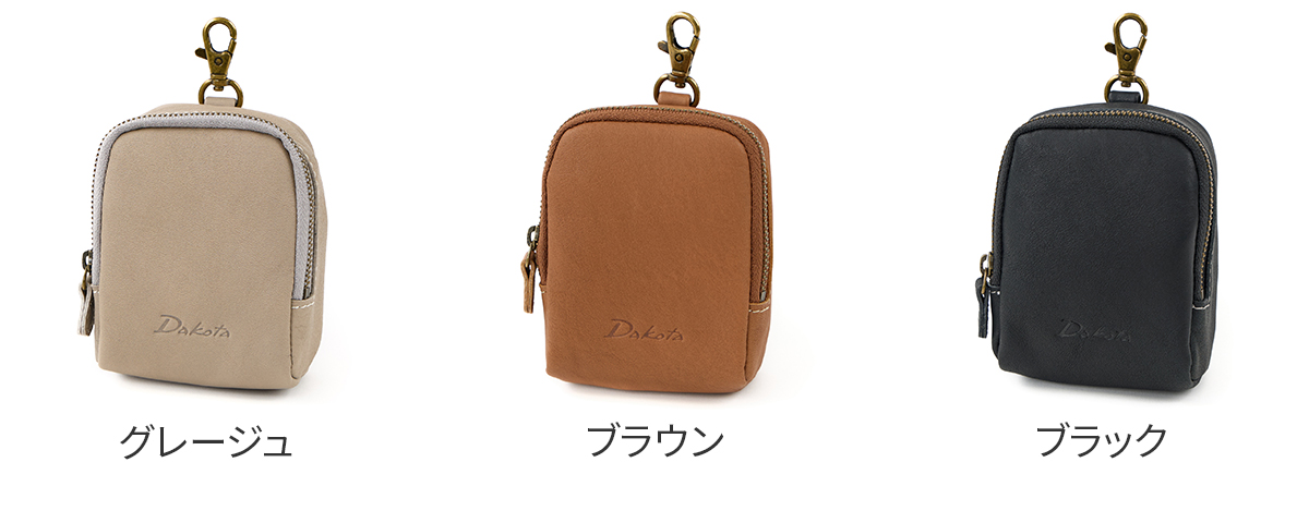 Dakota ダコタ クブリール サブバッグ収納ケース サブバッグ付き 1034943
