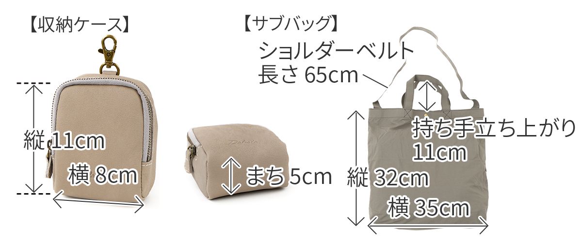 Dakota ダコタ クブリール サブバッグ収納ケース サブバッグ付き 1034943