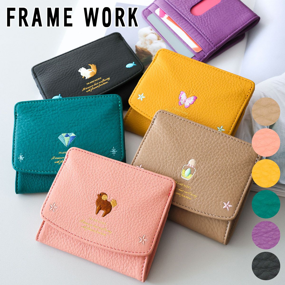 FRAME WORK フレームワーク チャーピー ミニ財布 0046120